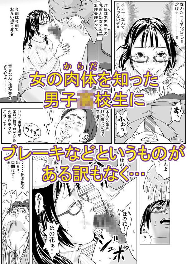25歳、処女先生。大学入試直前にトンデモないコトしてくれた。ボクは震える先生を許しはしなかった…。 画像6