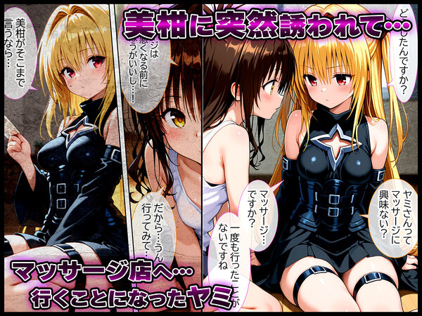 伝説の暗殺者が媚薬マッサージで寝取られ快楽堕ちした話 〜前編〜 画像1