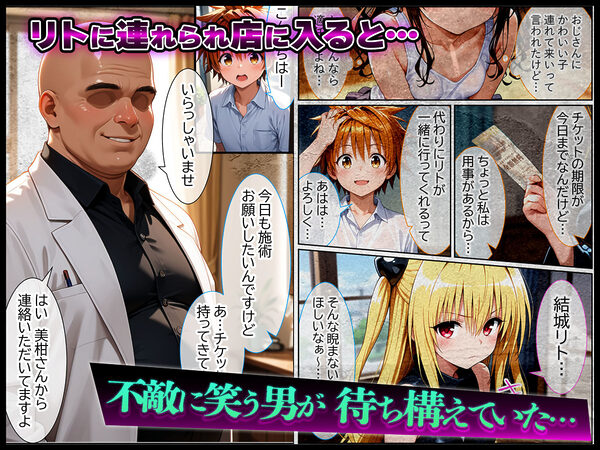 伝説の暗殺者が媚薬マッサージで寝取られ快楽堕ちした話 〜前編〜 画像2