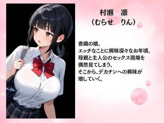 セフレの人妻とのセックスを娘に見られたのでデカチンをハメた話 画像3