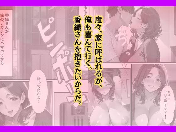 セフレの人妻とのセックスを娘に見られたのでデカチンをハメた話 画像7