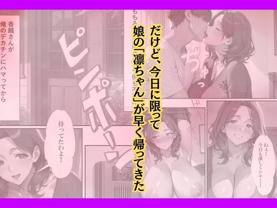 セフレの人妻とのセックスを娘に見られたのでデカチンをハメた話 画像9