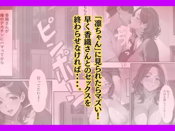 セフレの人妻とのセックスを娘に見られたのでデカチンをハメた話 画像10