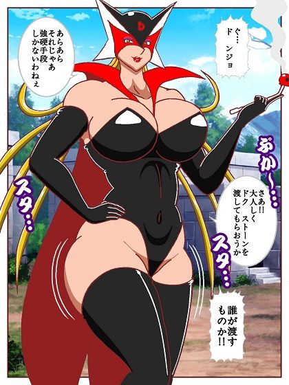 ド〇ンジョ様のヒーロー調〇日記 一日目 画像4