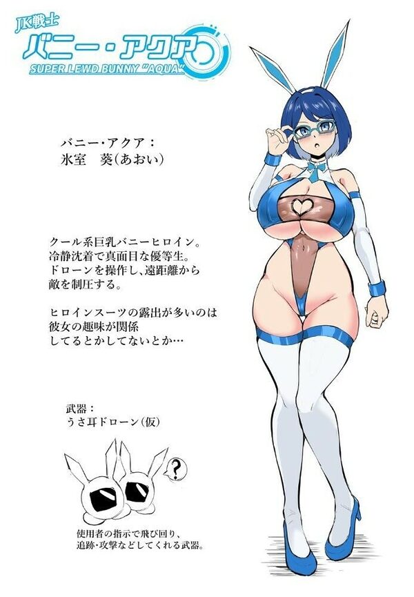 JK戦士バニー・アクア vs.セクハラ筋肉怪人〜クールな才女を徹底調教!ガチハメSEXトレーニング〜 画像8