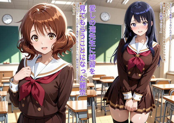 一途だったはずの恋 画像1