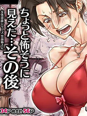 【ボイコミ】ちょっと怖そうに見えた…その後【FANZA同人ボイコミ】