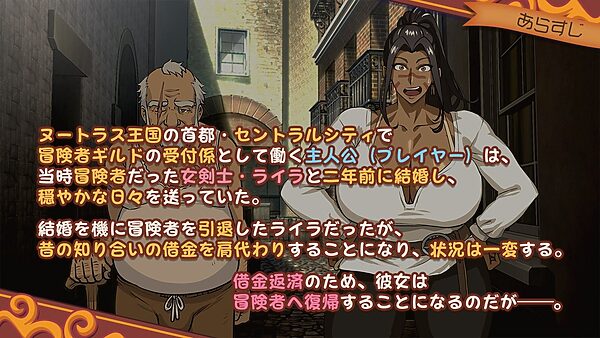 元女剣士ライラはクエスト中！ 画像1