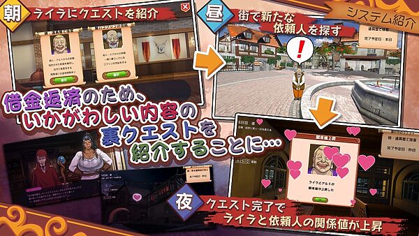 元女剣士ライラはクエスト中！ 画像2