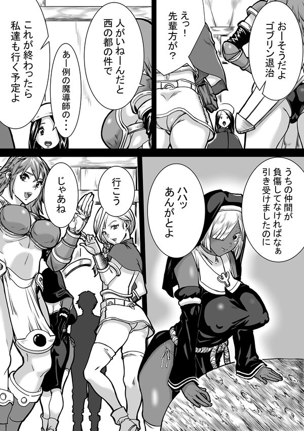 あるパーティのおしまい 画像1