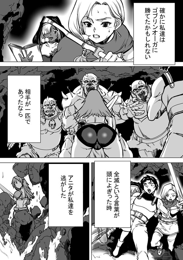 あるパーティのおしまい 画像2