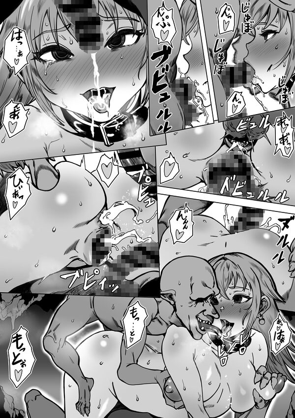 あるパーティのおしまい 画像5