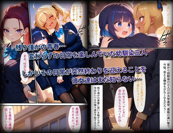 刑性逆転【無人駅】 画像1