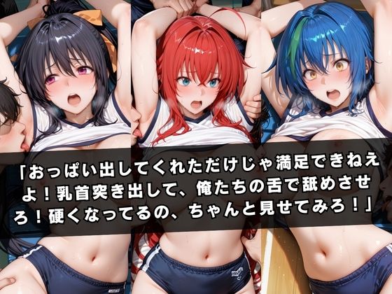 狙われたマネージャー 〜ハ〇スクールD×D〜 画像3