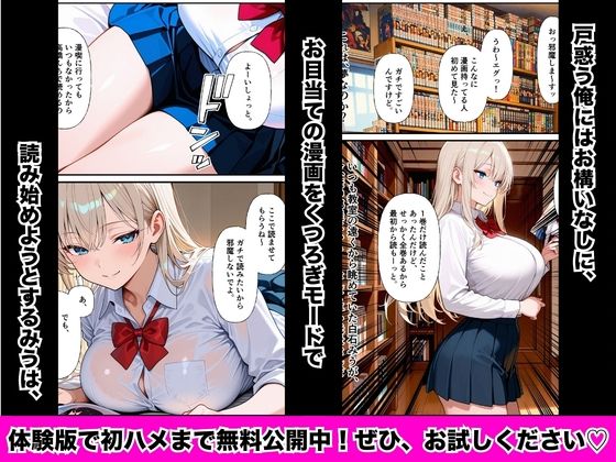 クラスメイトの金髪ギャルが俺の部屋に入り浸って漫画読むついでにま○こ貸してメス堕ちしちゃう話 画像2