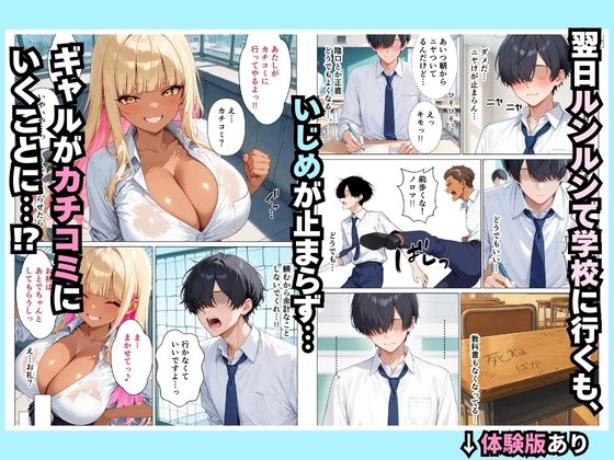 死のうとしたオタクが巨乳な一軍ギャルにセフレ認定された話 画像4