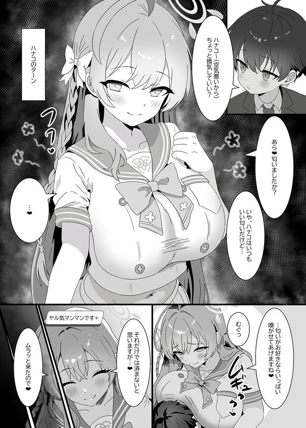 捕食者四天王の意地悪逆レで金玉空っぽの搾りカス2 画像1