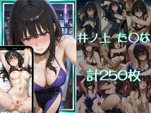 金持ちおじさんについていったら専属性奴○にされた件【た○な&ち○と】 画像3