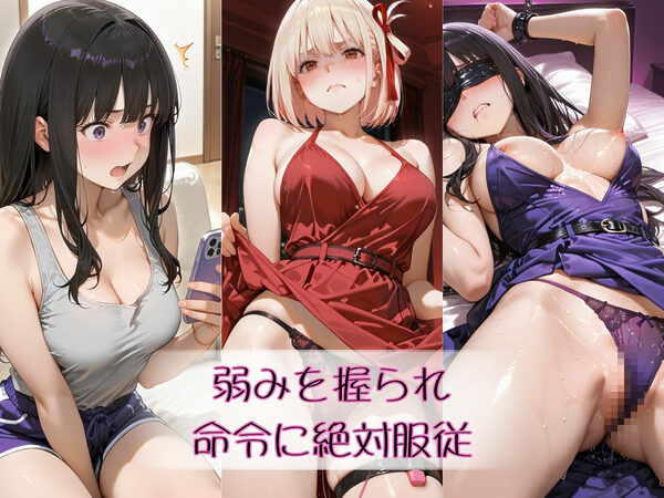 金持ちおじさんについていったら専属性奴○にされた件【た○な&ち○と】 画像7