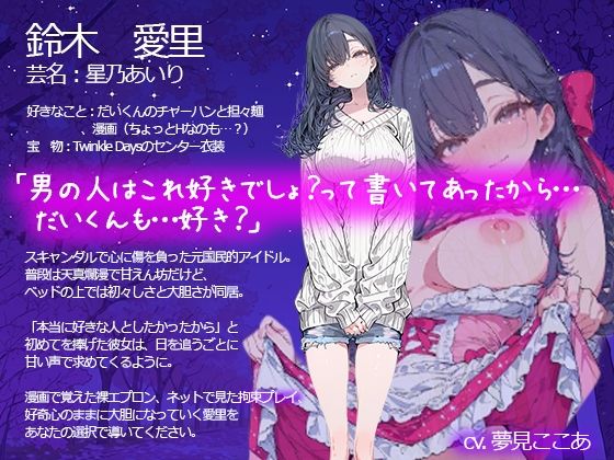 10Days 〜元アイドルの幼馴染との10日間がただの同棲で終わるわけがなかった〜 画像2