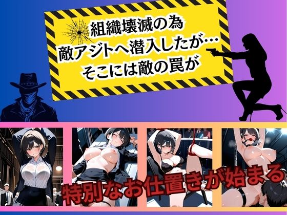 潜入捜査官 快楽堕ち〜内海遥香編〜 画像1