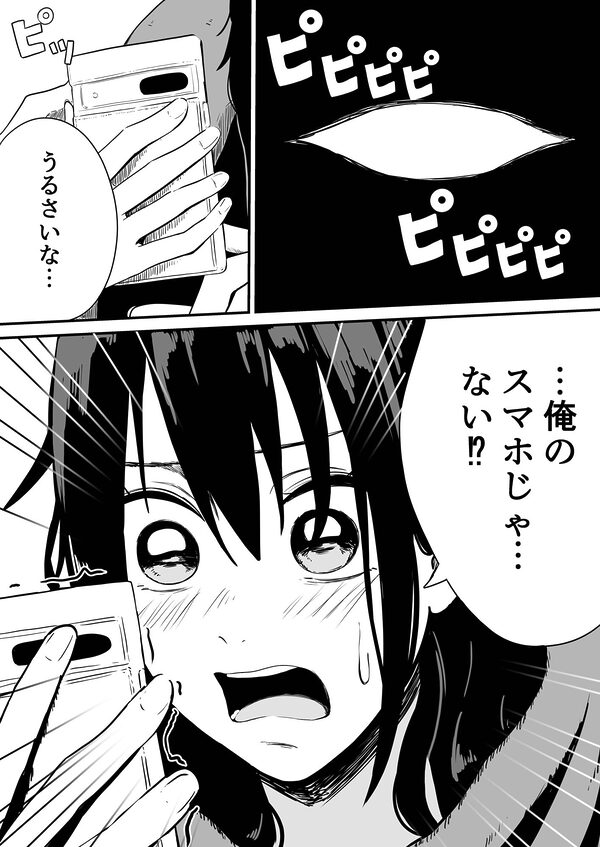 クラスの女子になって復讐するお話 画像1