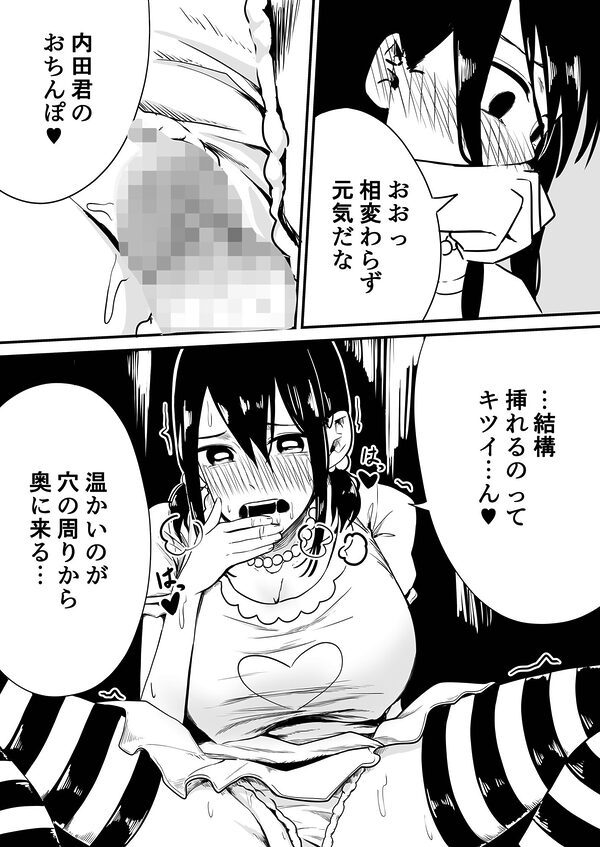 クラスの女子になって復讐するお話 画像6