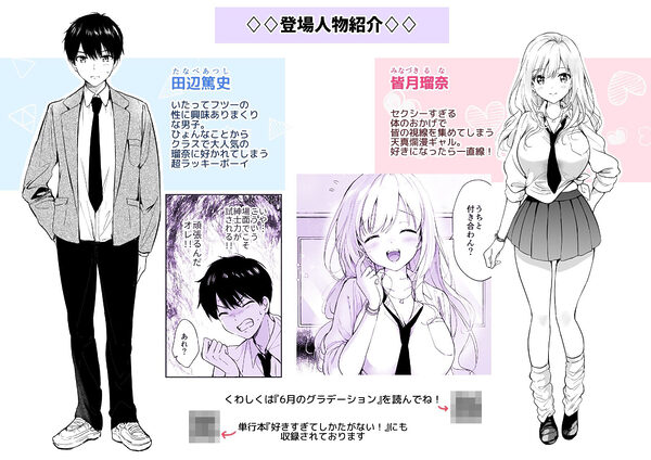 瑠奈ちゃんの大作戦 画像1