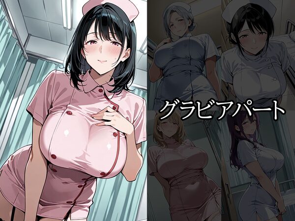 人妻ナース  〜色気ムンムン秘密の診察〜 画像2