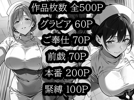 人妻ナース  〜色気ムンムン秘密の診察〜 画像7