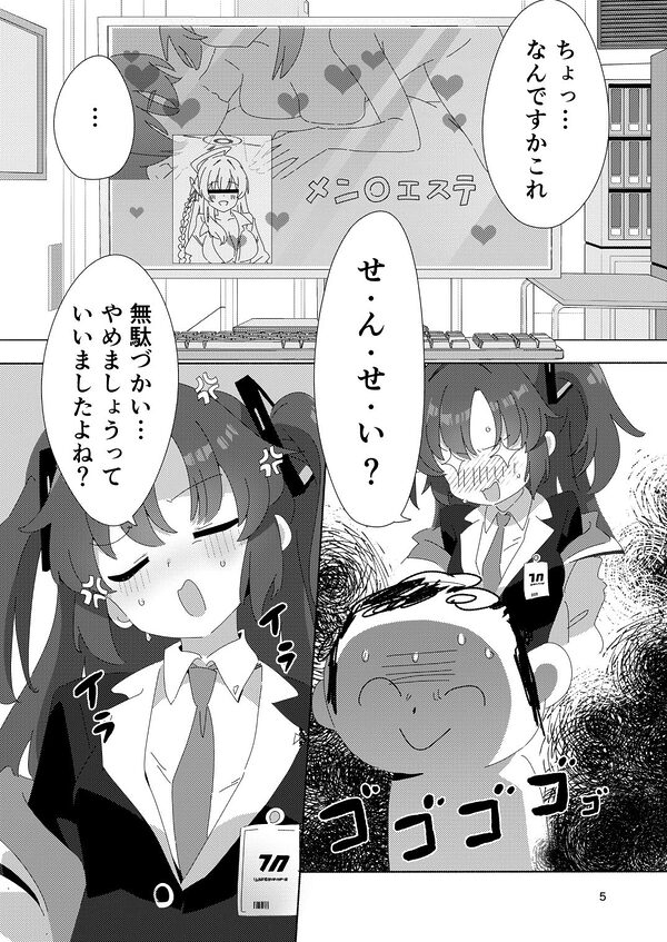 ミレニアムメンエスクール 画像1