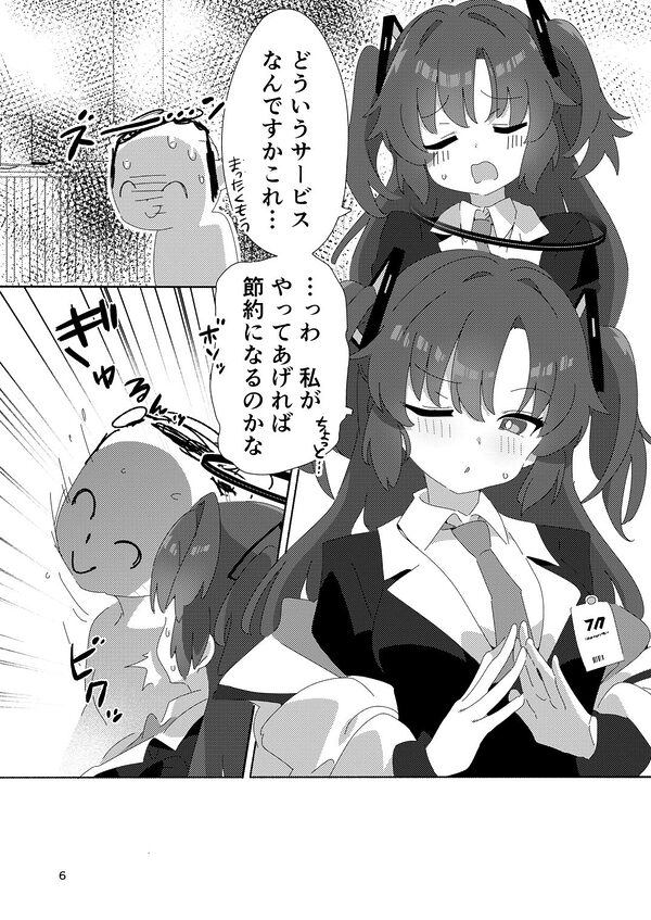 ミレニアムメンエスクール 画像2