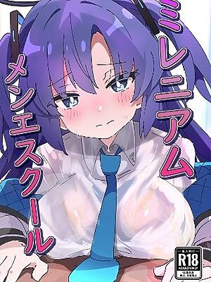 ミレニアムメンエスクール【ShiBoo!】