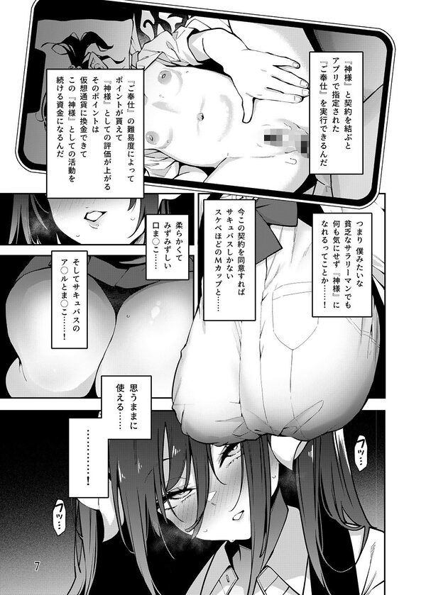 神待コレクション 画像3