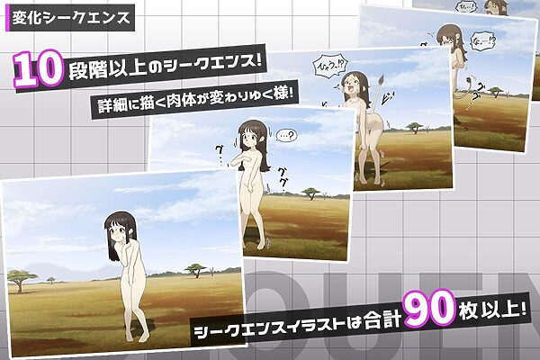 ミコトの変転成就 画像3