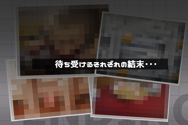 ミコトの変転成就 画像5