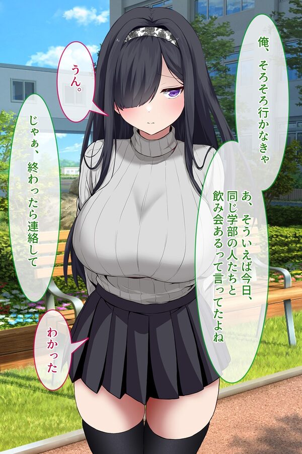 デキゴコロ。陰キャ女子大生お持ち帰りNTR 画像3