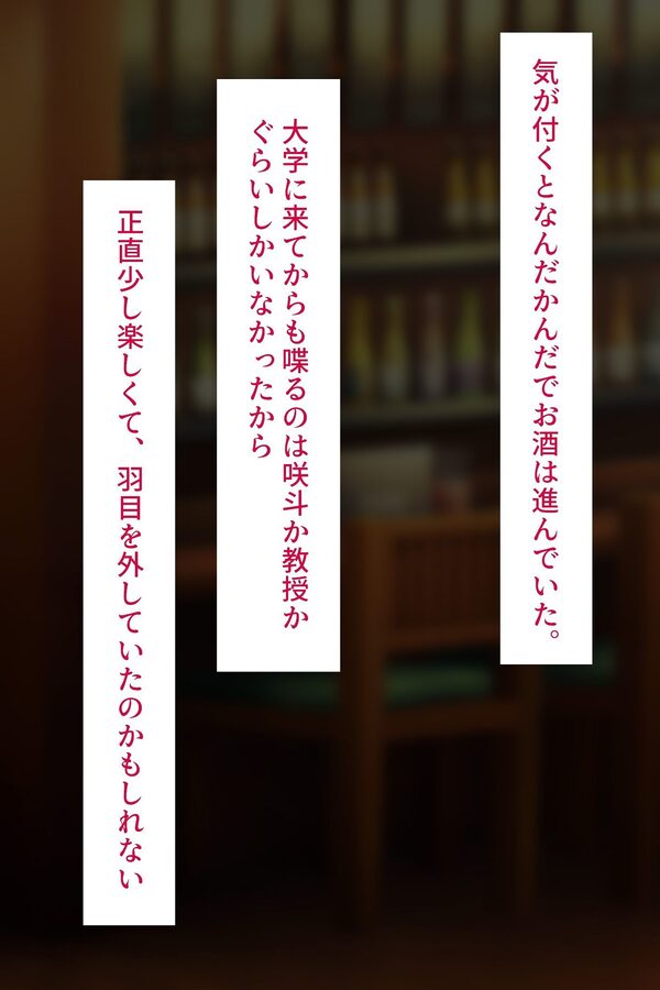 デキゴコロ。陰キャ女子大生お持ち帰りNTR 画像4