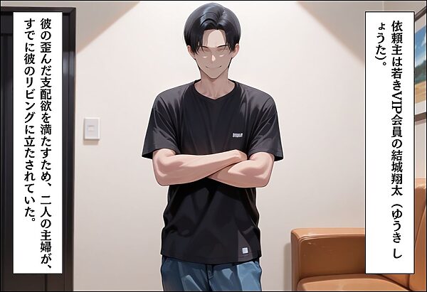 家事代行アプリで人妻をコスプレ奉仕させる話〜淫乱くノ一服従編〜 画像3