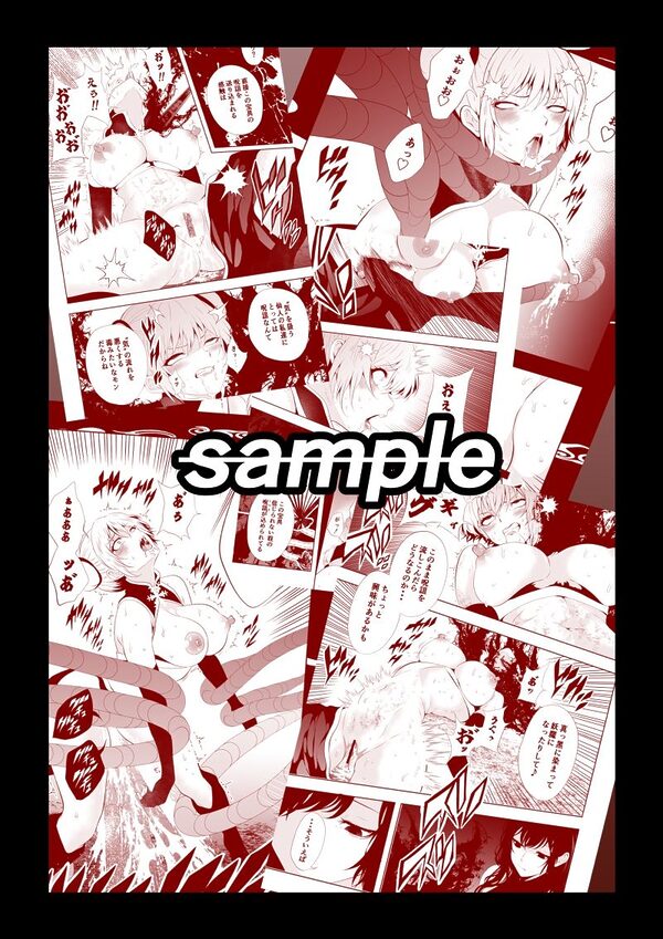 見習い仙女の妖魔退治 4 画像8