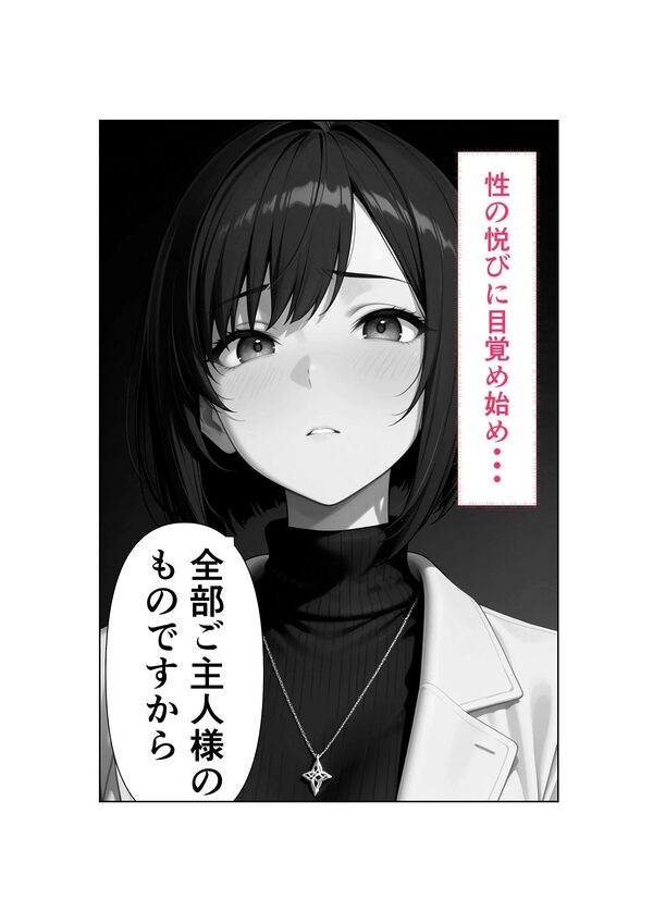 清楚な妻がAV堕ちしました 第3章 画像7