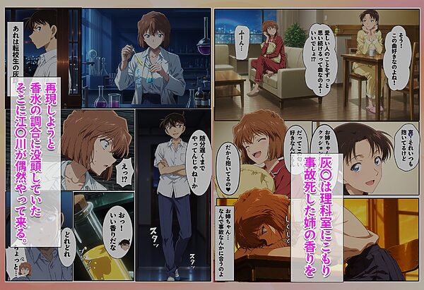 名探偵の三角関係  青年探偵団 画像3