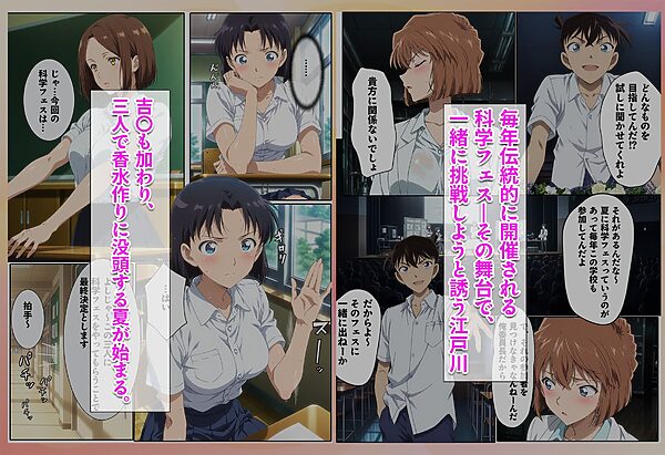 名探偵の三角関係  青年探偵団 画像4