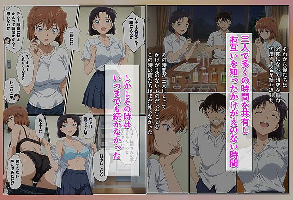 名探偵の三角関係  青年探偵団 画像7