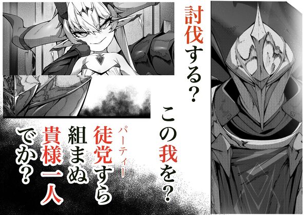 尊大傲慢高飛車上位種ゴブリンオナホに堕ちる 画像1