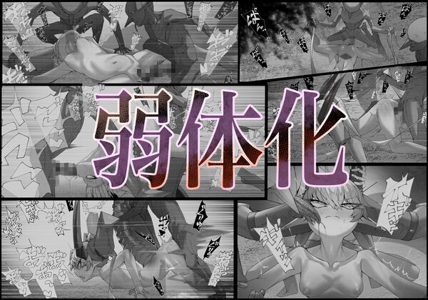 尊大傲慢高飛車上位種ゴブリンオナホに堕ちる 画像4