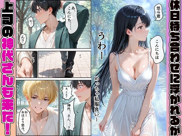 女性社員の採用基準はエロ度審査?〜まじめで清楚な久遠紗季は複数プレイ、縛りプレイでとことん攻められたい?〜 画像3