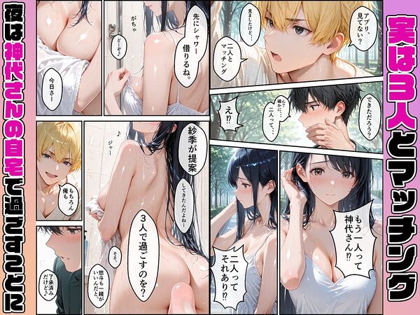 女性社員の採用基準はエロ度審査?〜まじめで清楚な久遠紗季は複数プレイ、縛りプレイでとことん攻められたい?〜 画像4