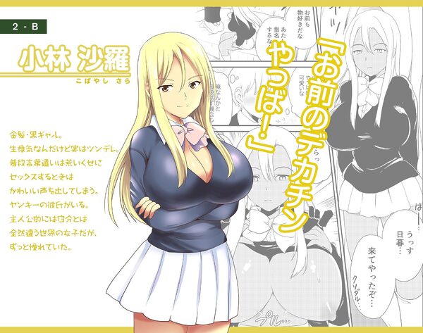 デリヘル保健室〜テストで1番とったら好きな女子を選べる呼べる〜 画像2