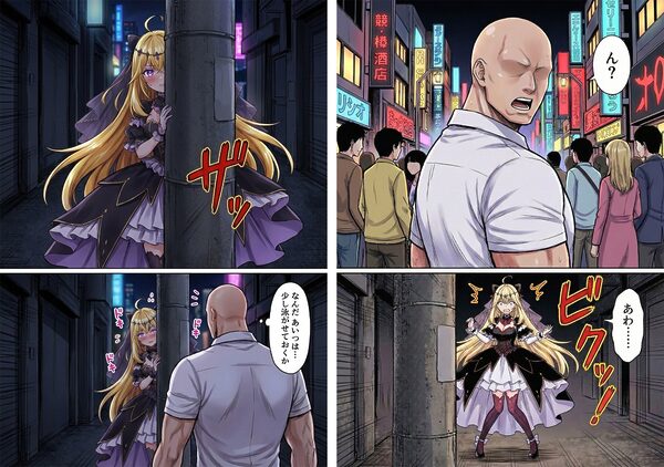 即堕ちジェラート 画像3